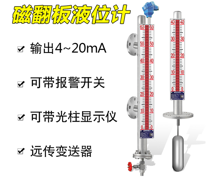 硫酸液位計(jì)