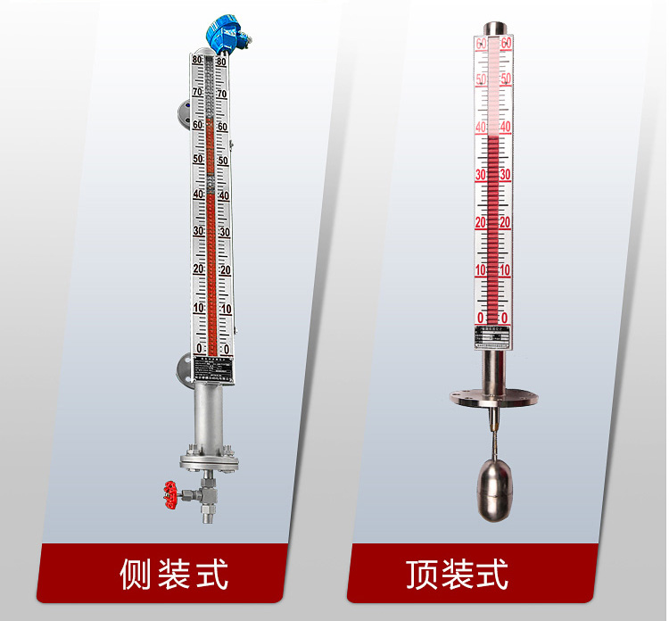 uhz磁浮子液位計