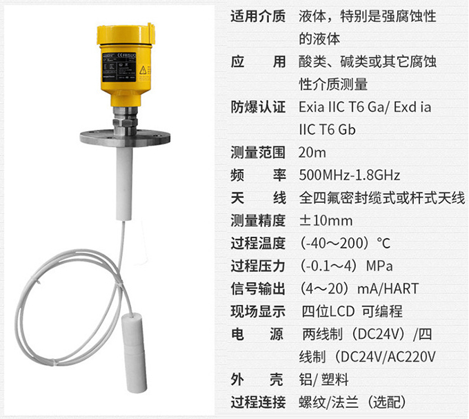 雷達水位計RD711技術(shù)參數(shù)表圖