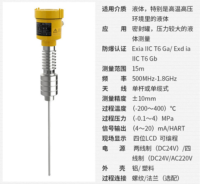 雷達水位計RD714技術(shù)參數(shù)表圖