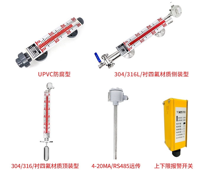 防腐磁翻板液位計(jì)